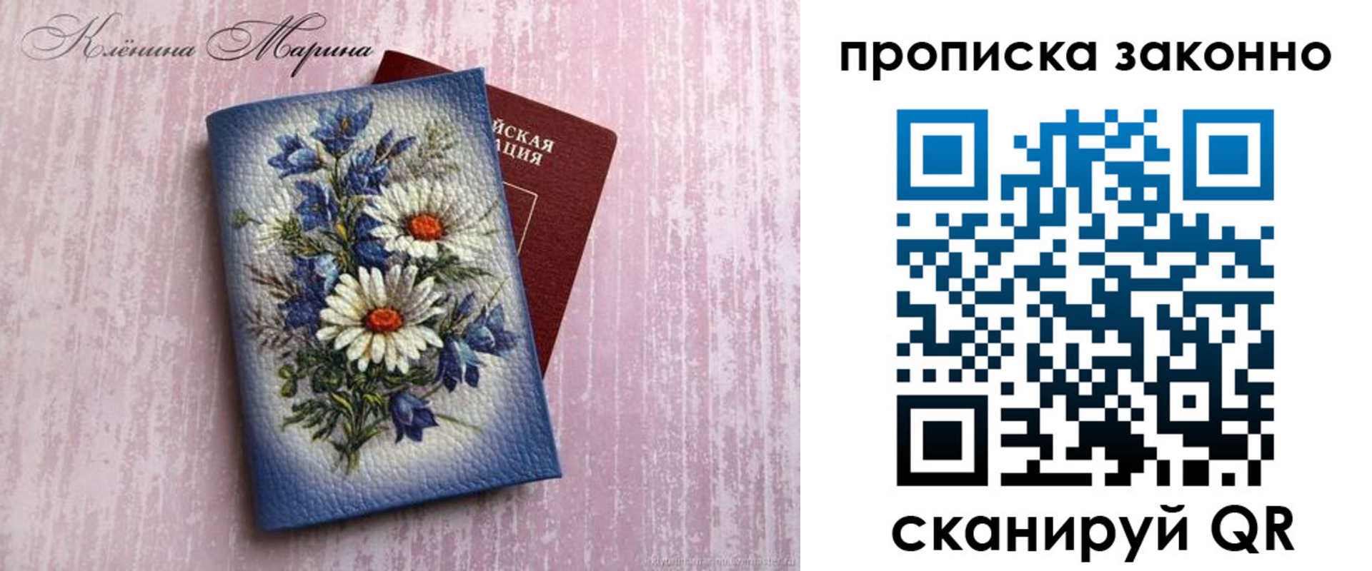 прописка для военкомата в Бикине